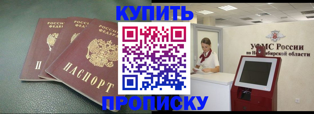 прописка поиск в Сухом Логе