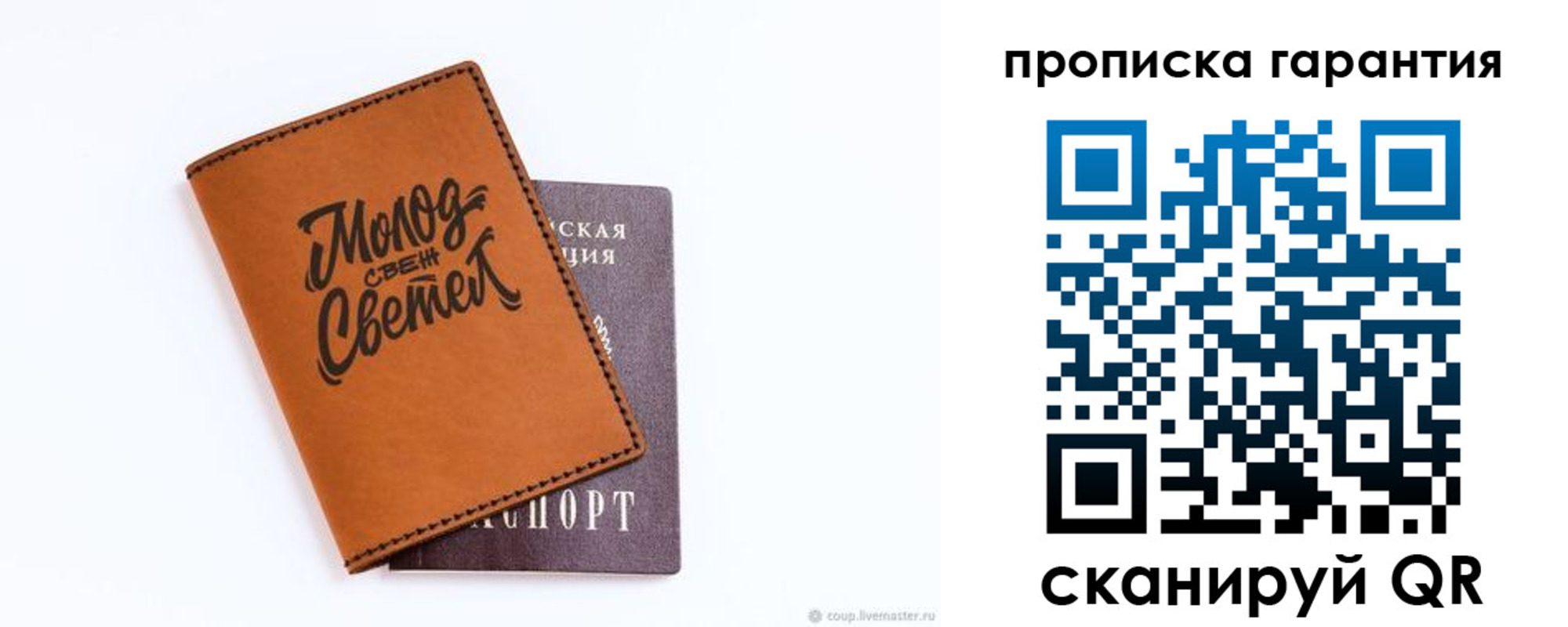 прописка для кредита в Сухом Логе