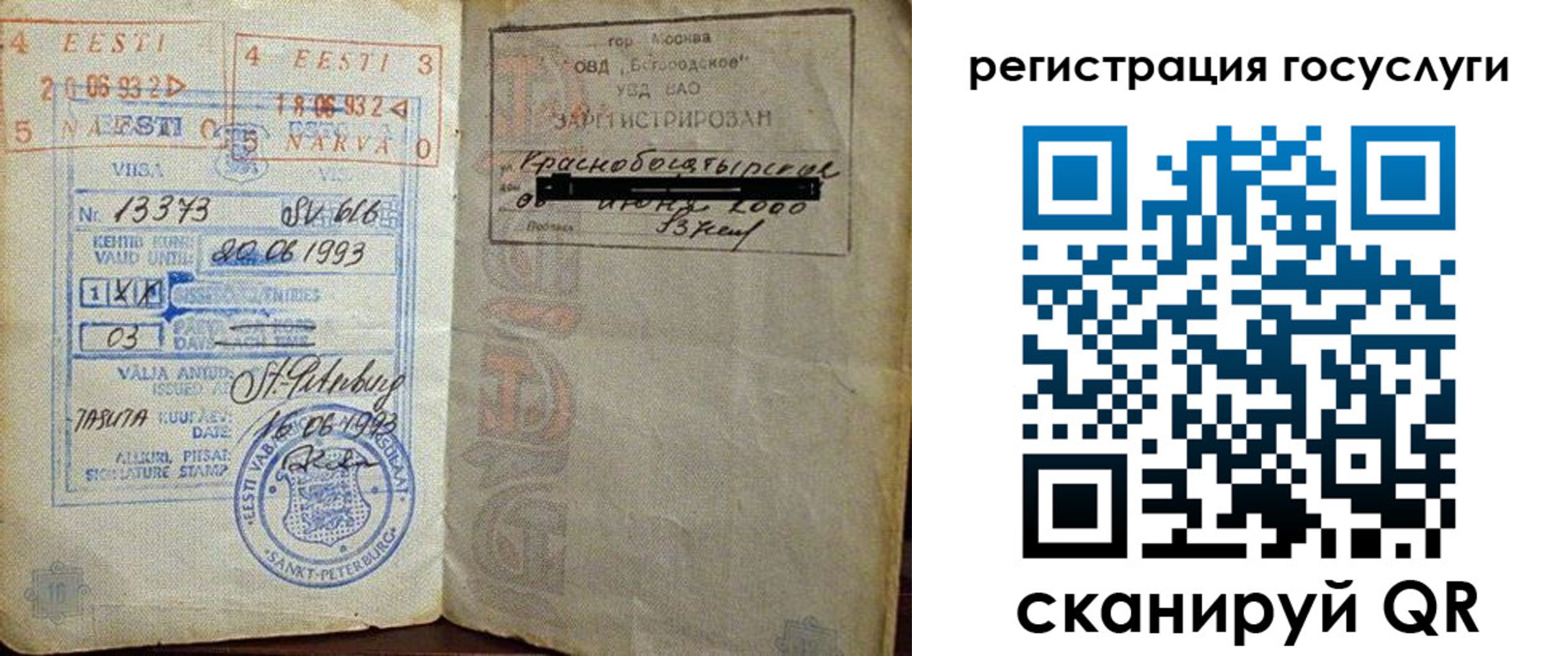 временная регистрация для школы в Сухом Логе