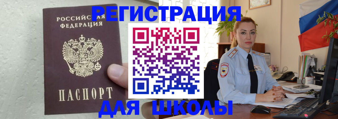 прописка 2025 в Сухом Логе