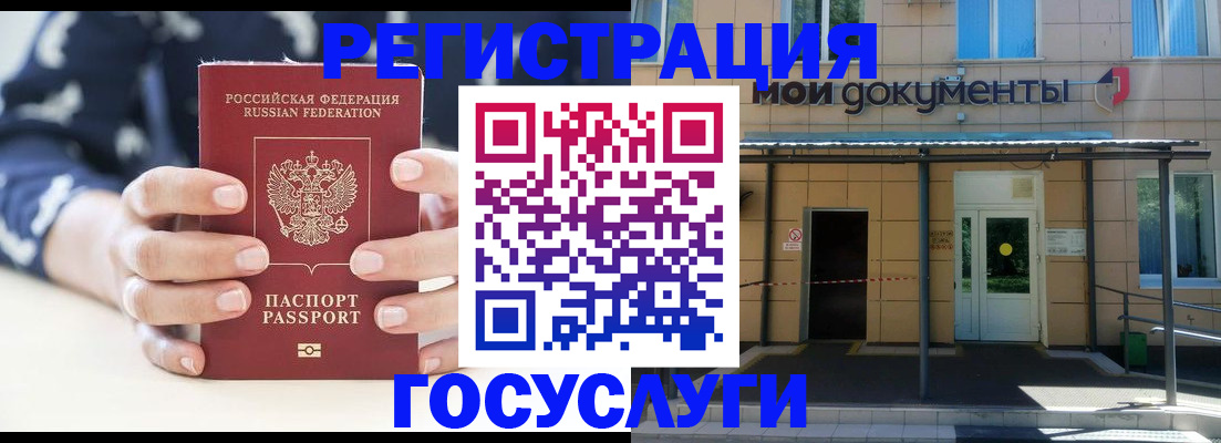 временная регистрация поиск в Сухом Логе